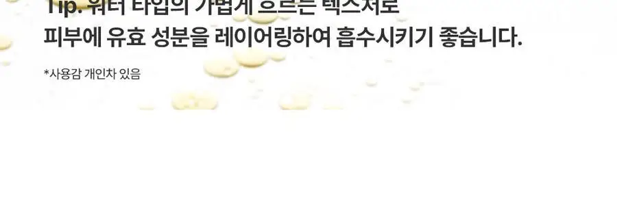 [탄력주름] 프랭클리 PDRN 바운스볼 광채세럼 30ml 앰플 상세페이지 26